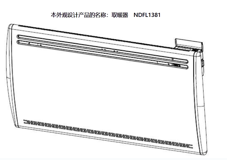 Panneau rayonnant NDFL1381